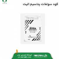 کود سولفات پتاسیم  برند الیت شرکت سازنده ادفرت ( سایز 25 کیلویی )