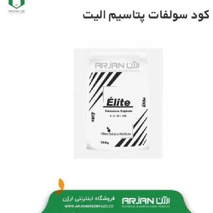 کود سولفات پتاسیم  برند الیت شرکت سازنده ادفرت ( سایز 25 کیلویی )