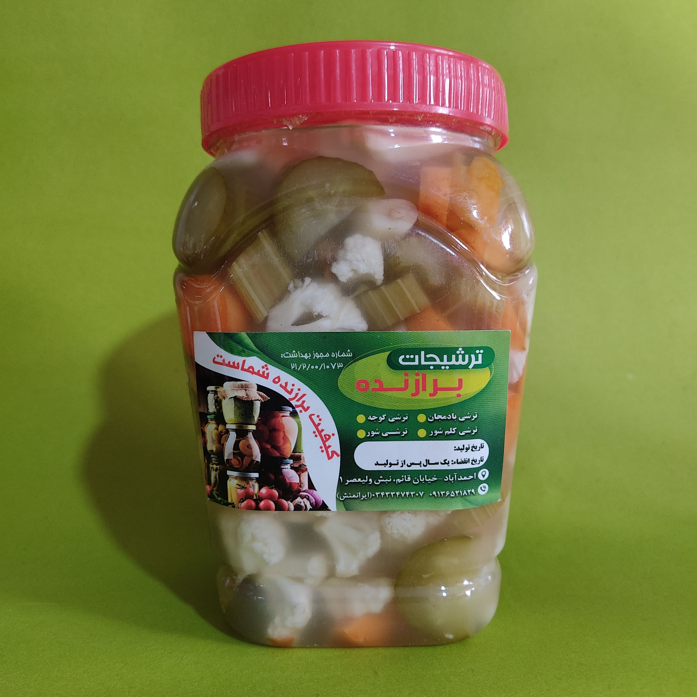 ترشی شور  مخلوط خانگی ( برازنده ) 1028 گرمی بدون افزودنی با کیفیت بالا و قیمت مناسب 