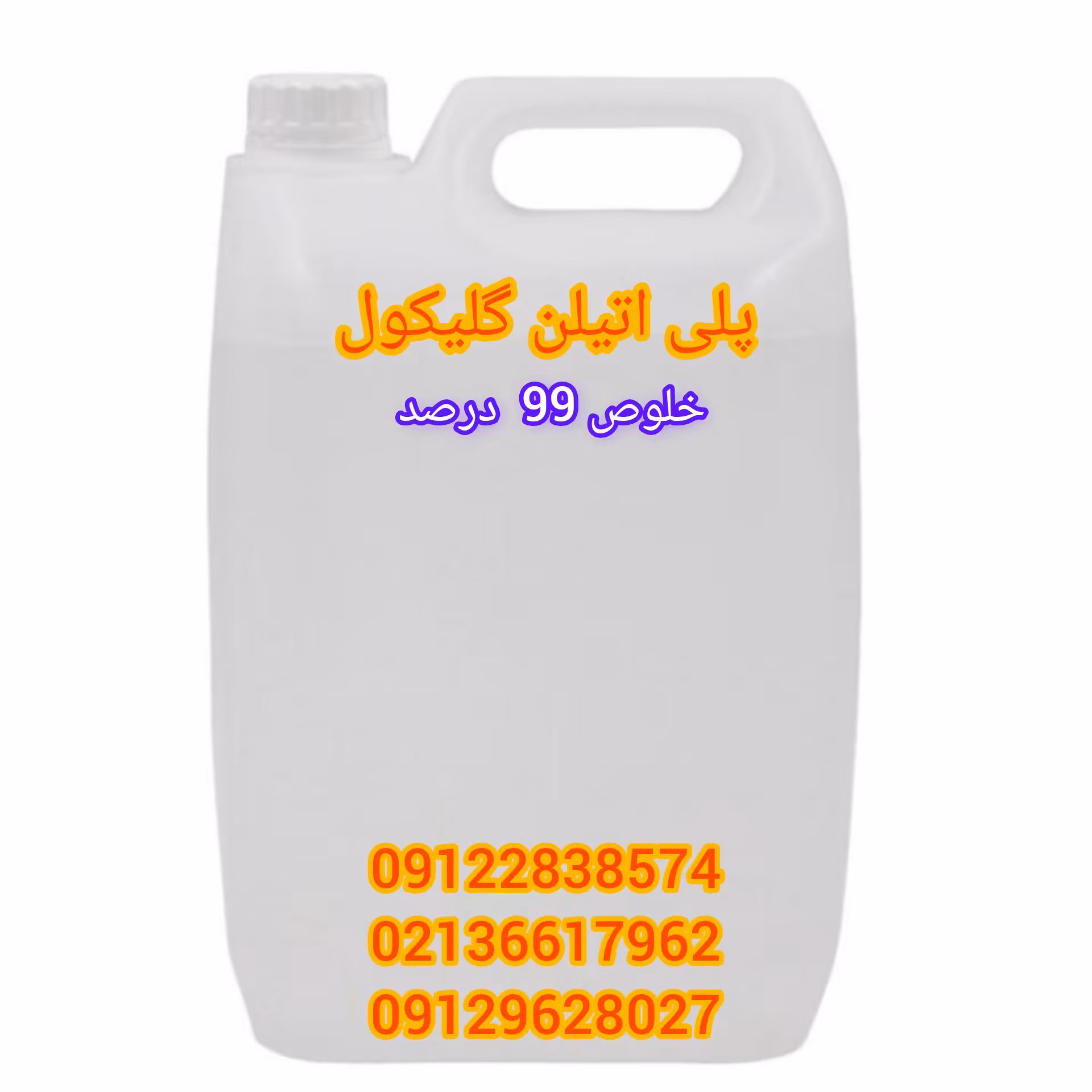 پلی اتیلن گلیکول 400 پگ400 pg400    چهار لیتری