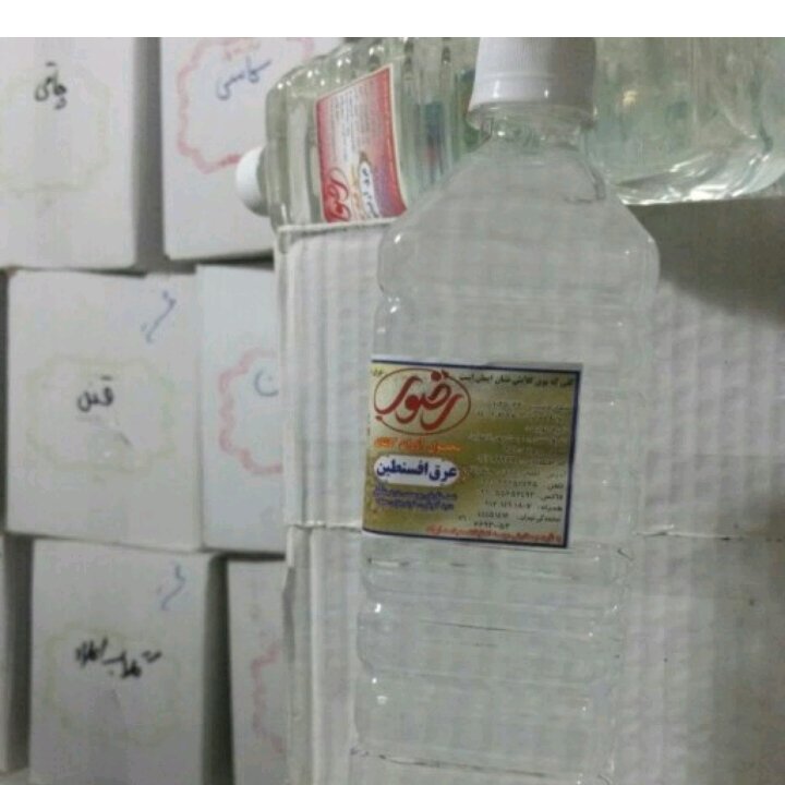 عرق افسنتین یک لیتری (مشکلات خواب ، تصفیه خون و..