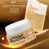 پک سیمرغ آذین 