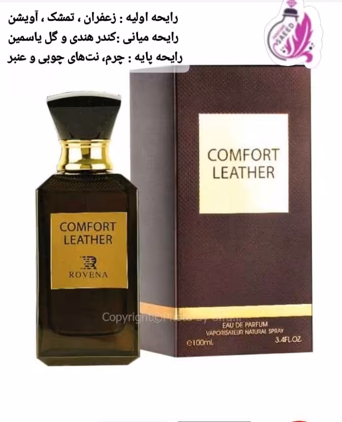 ادکلن تامفورد روونا مدل کامفورت لدر | Rovena Comfort Leather