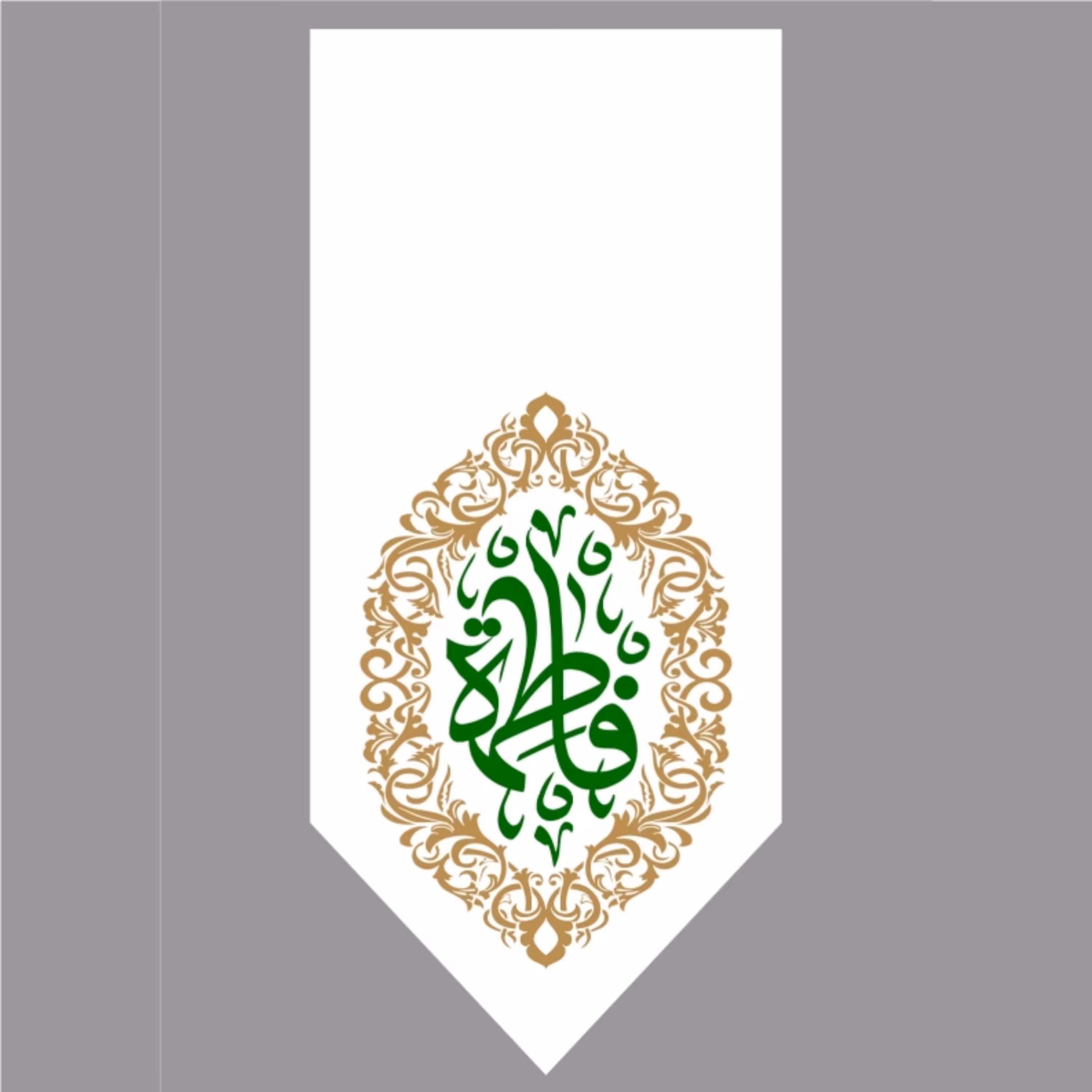 پرچم ولادت حضرت فاطمه اندازه 100 در 50 کد 192-07-ftm