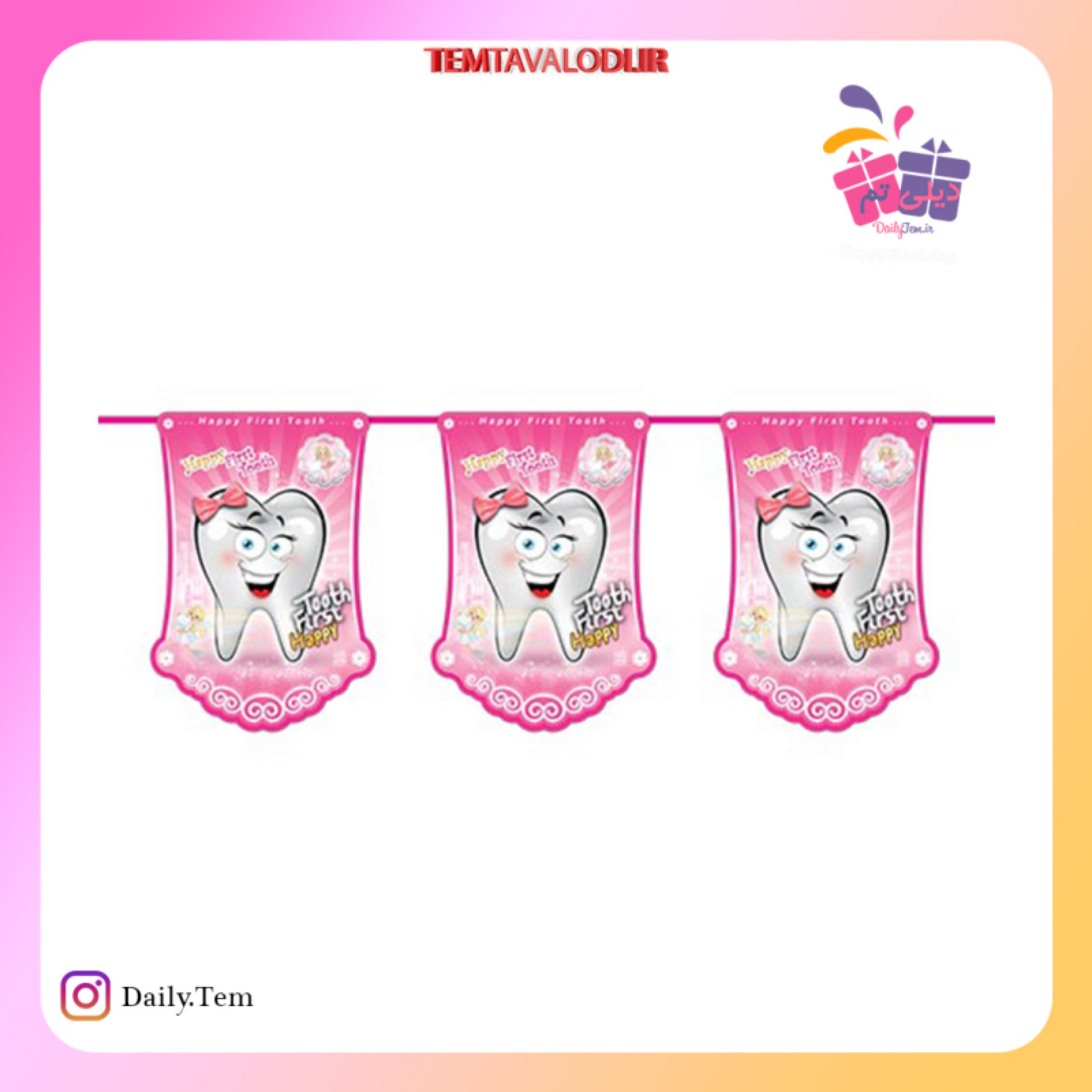 ریسه تم تولد دندان دختر