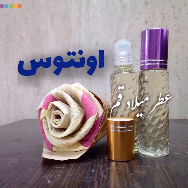عطر کرید اونتوس 10 میلی (ظرف مام رول)