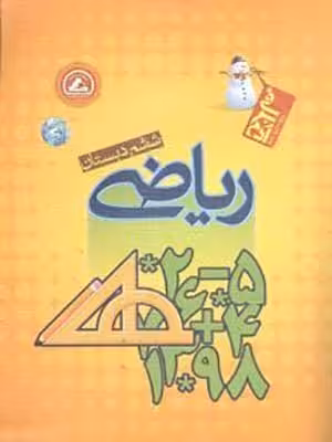 دفترچه 100 برگ طرح 2651387 الیپون