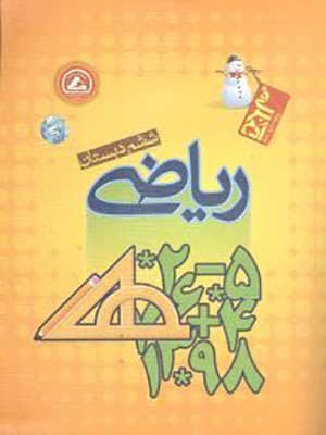 دفترچه 100 برگ طرح 2651387 الیپون