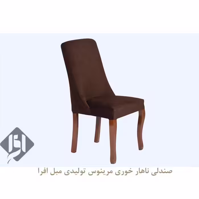صندلی ناهار خوری مرینوس