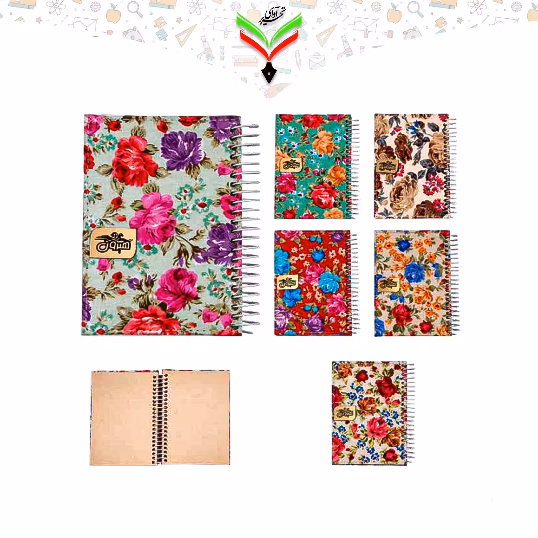 دفتر 70 برگ فنری جلد پارچه ای هیرون