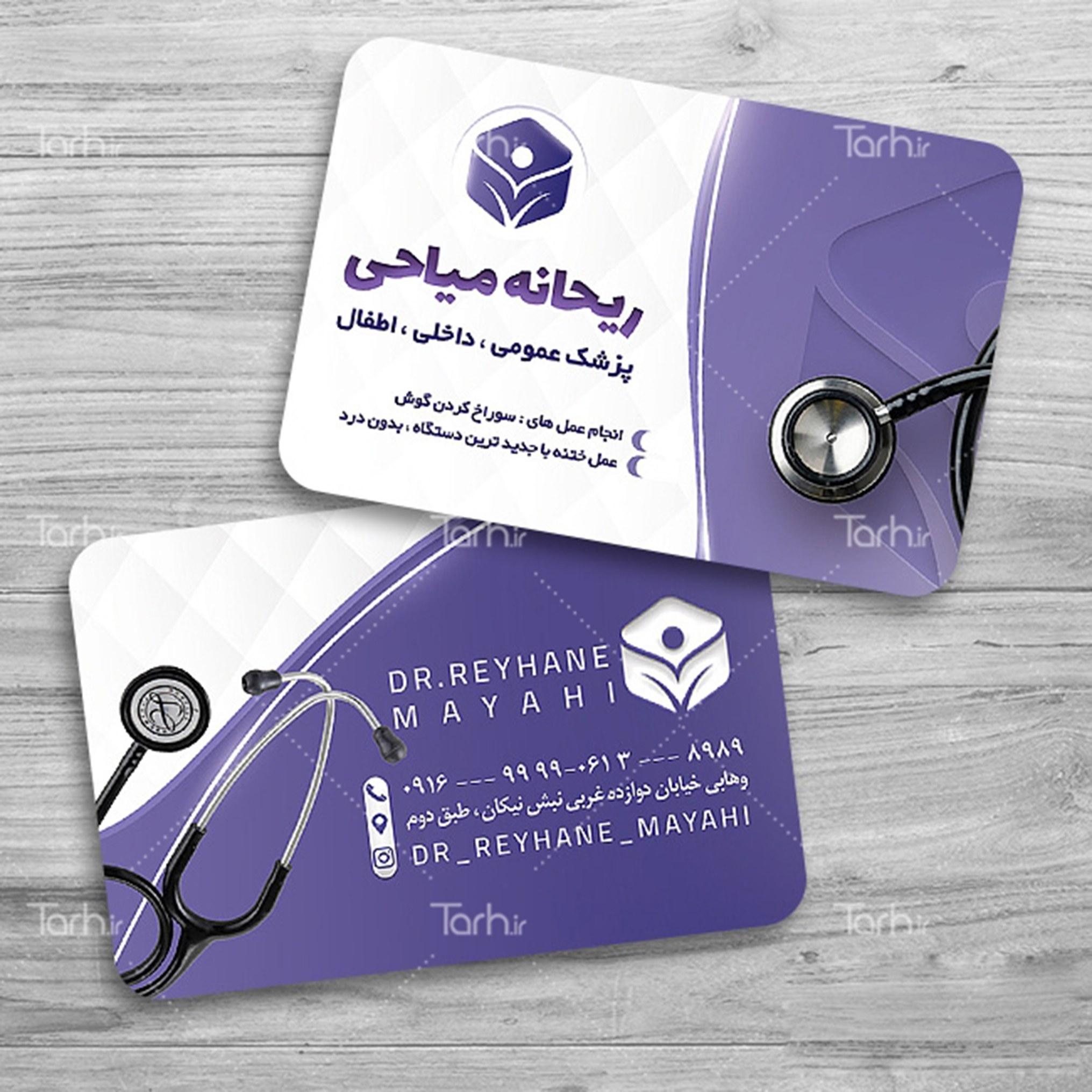 کارت ویزیت پزشک عمومی طرح لمینت 500 تایی یک رو کد3