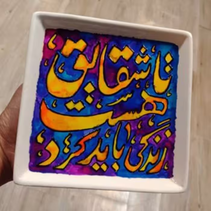 دیوارکوب شعرنوشته نقاشی