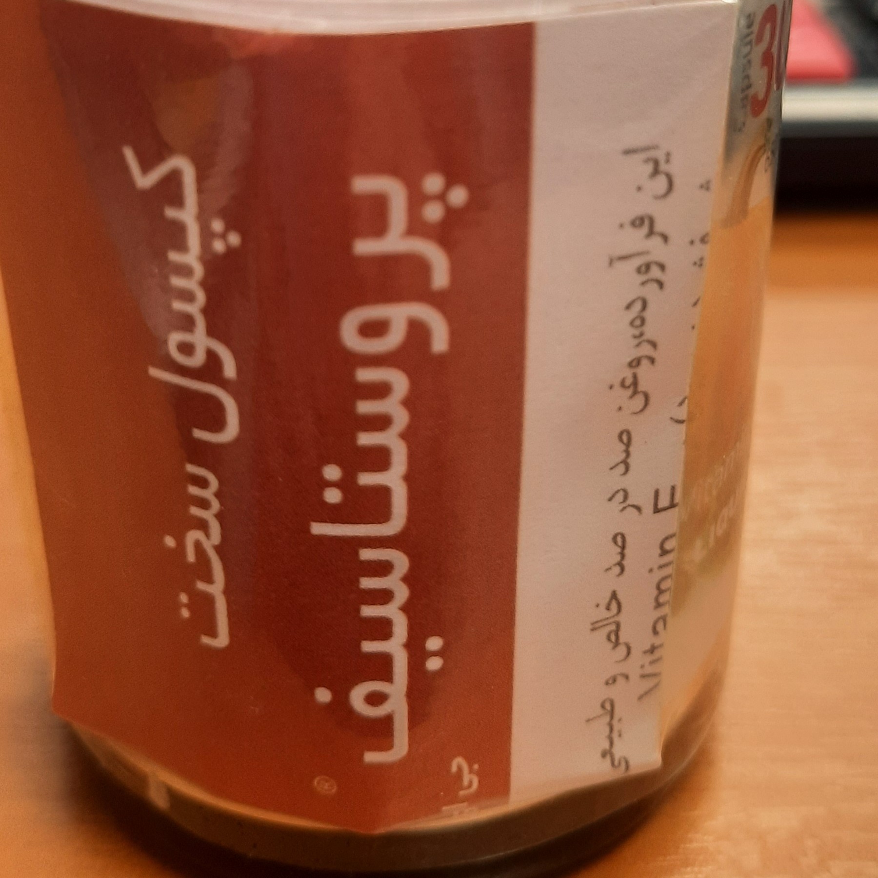 پروستاسیف ای جی حاوی روغن خالص دانه ی کدو