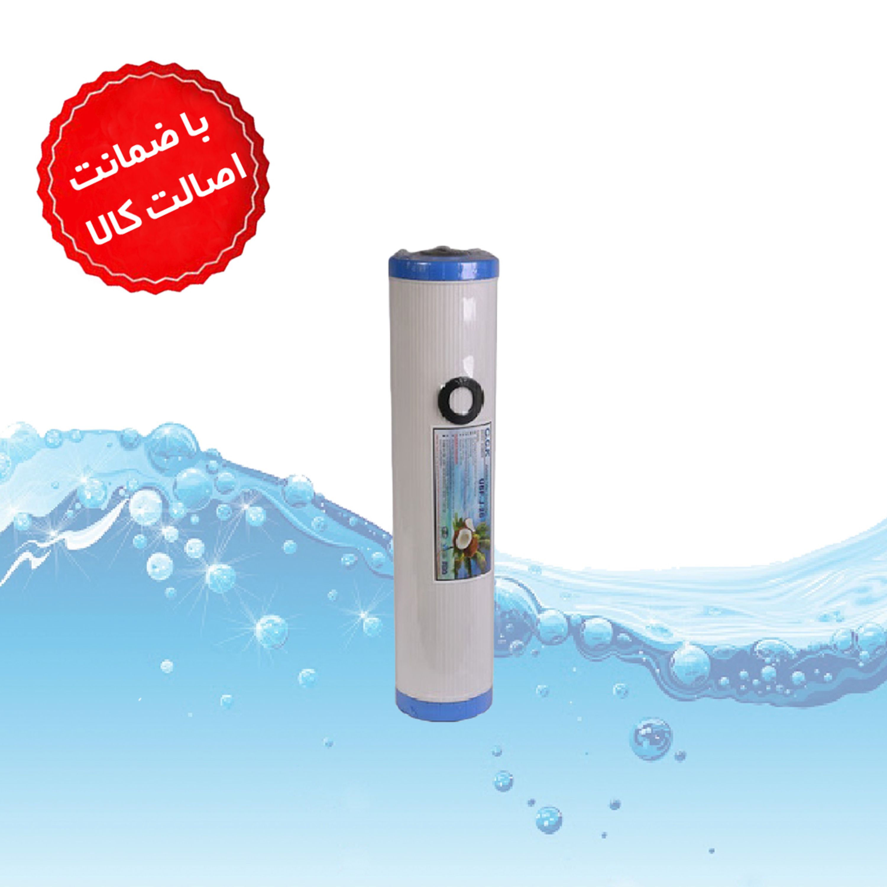 فیلتر مرحله دوم جامبو  20 اینچی UDF