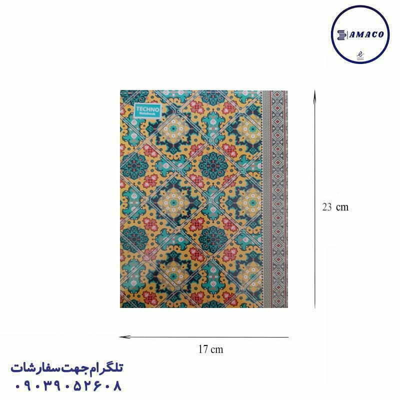 دفتر 80 خطی کلاسیک ته چسب تکنو