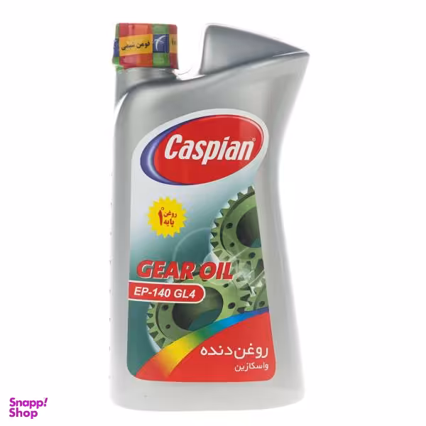 روغن گیربکس خودرو کاسپین (Caspian) مدل EP-140 GL4 حجم 950 میلی لیتر