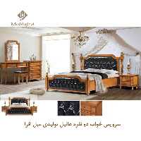 سرویس خواب دو نفره هانیل