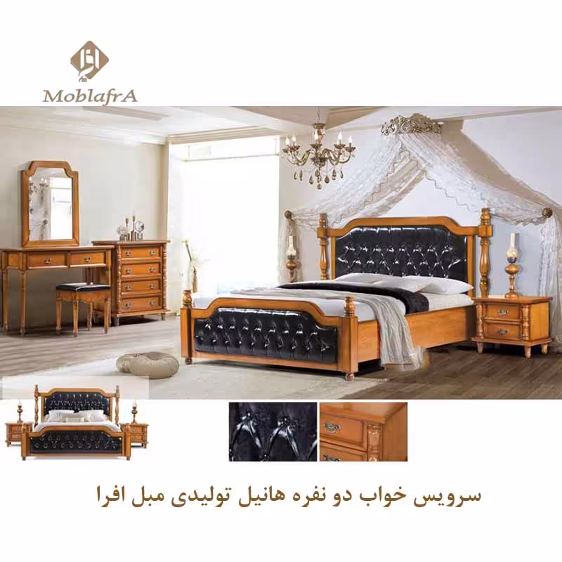 سرویس خواب دو نفره هانیل