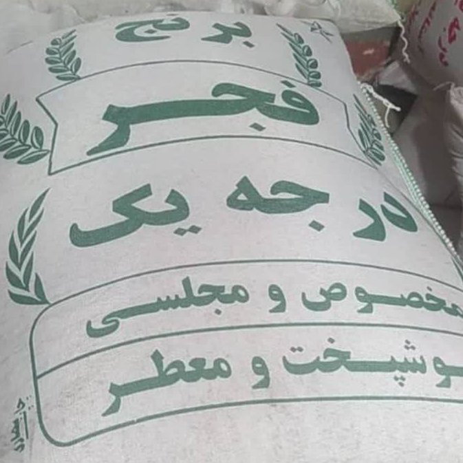 برنج طارم فجر فوق اعلا