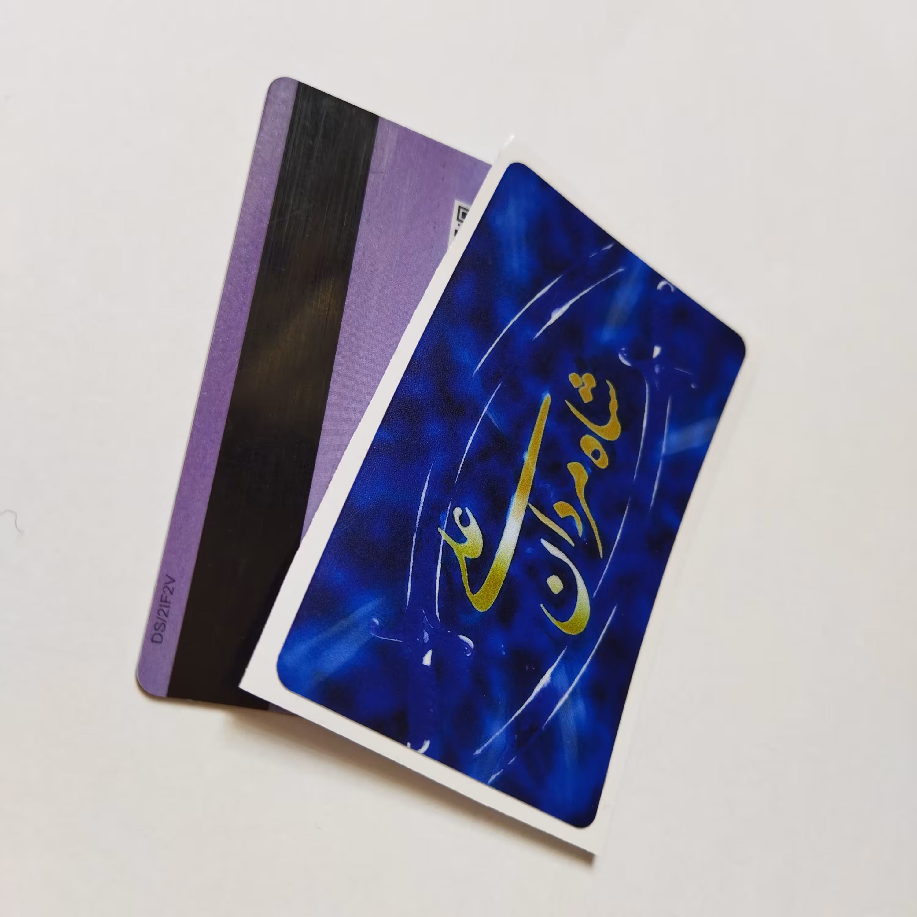 برچسب کارت.استیکر کارت طرح شاه مردان علی.محافظ کارت.طرح مذهبی.برچسب.لیبل کارت بانکی