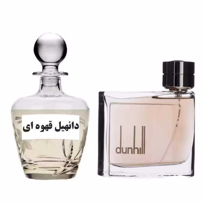 عطر فوق العاده ی دانهیل قهوه ای با رایحه تلخ و گرم و چوبی