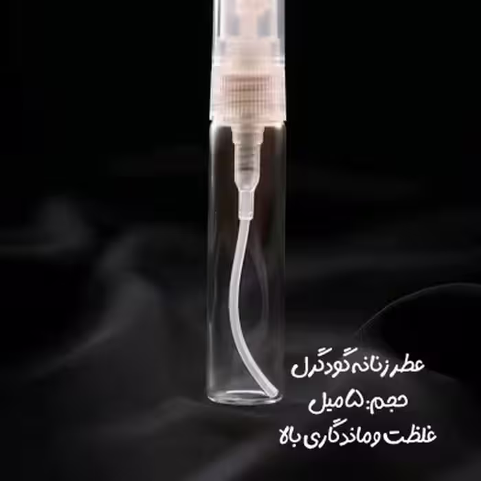 عطر زنانه ی لانکوم حجم 5 میل