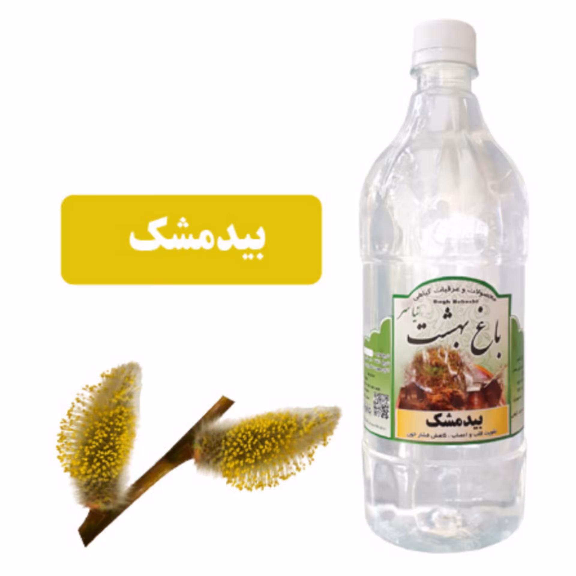 عرق بید مشک یک لیتری