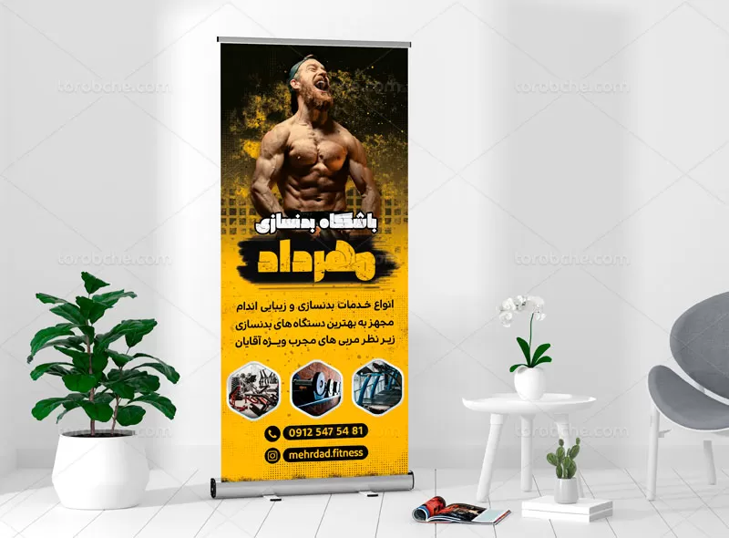 طرح استند باشگاه بدنسازی | گرافیک با طعم تربچه