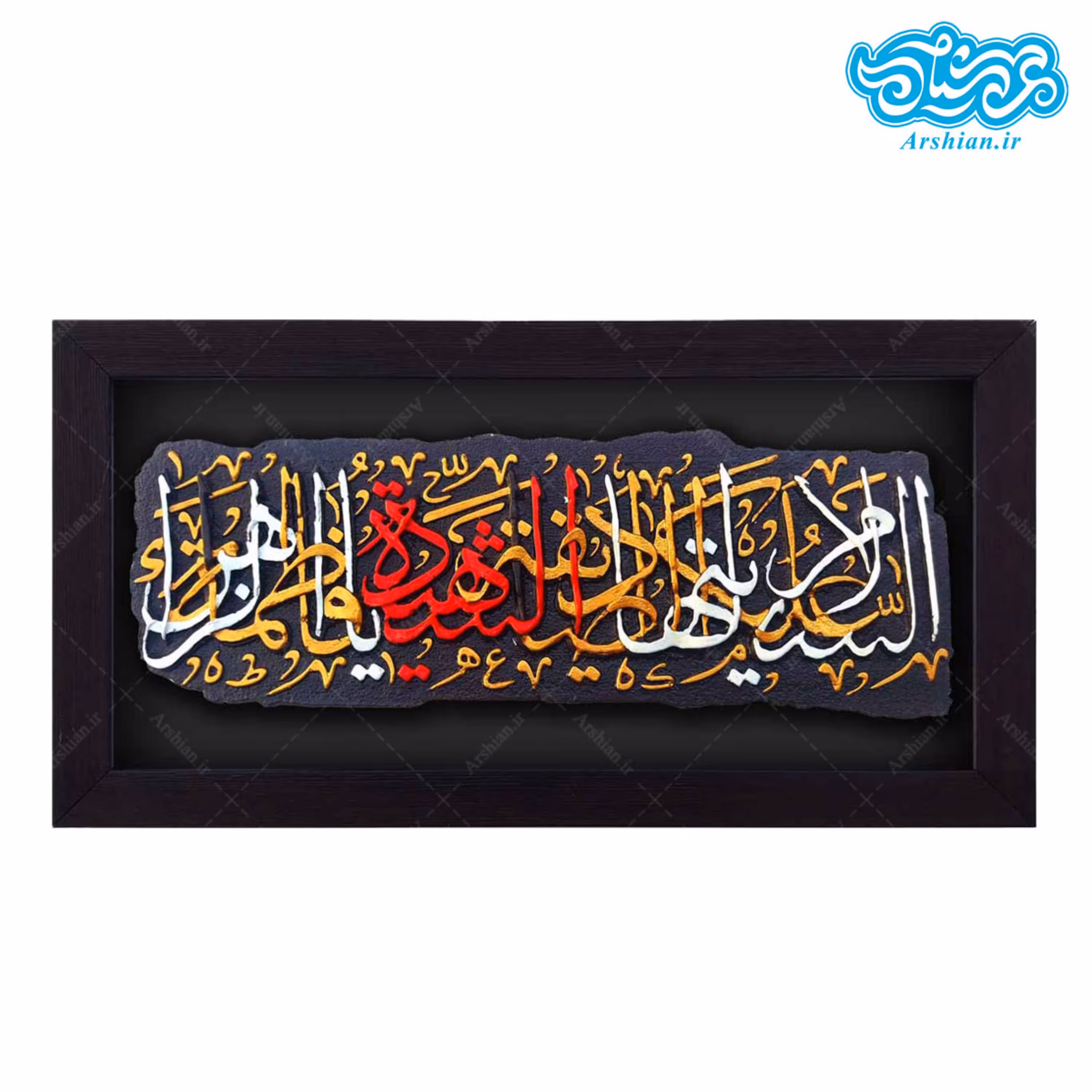 کتیبه برجسته طرح سلام برفاطمه کد121