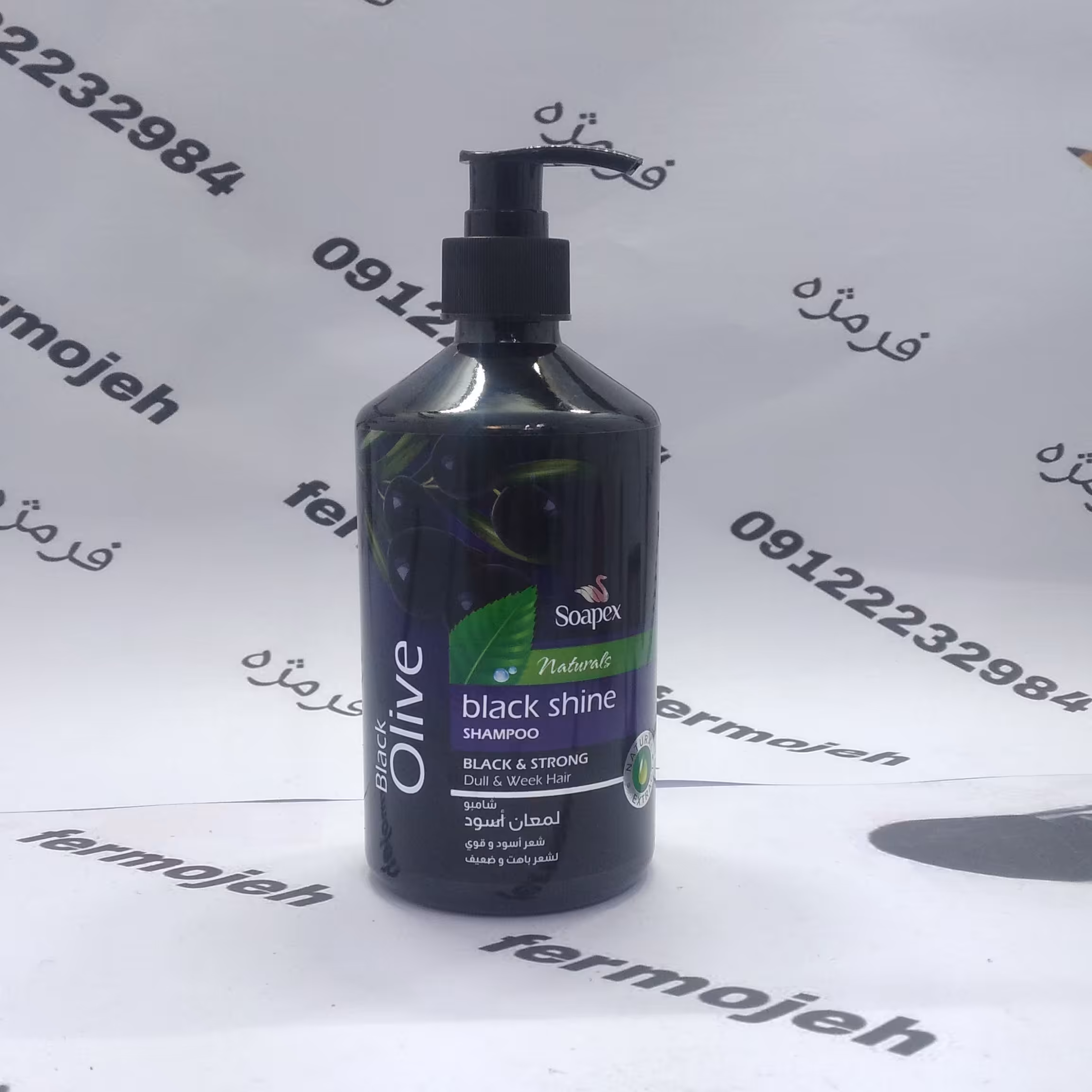 شامپو تقویت کننده و ترمیم کننده مو سوپکس مدل زیتون سیاه حجم 500 میلی لیتر