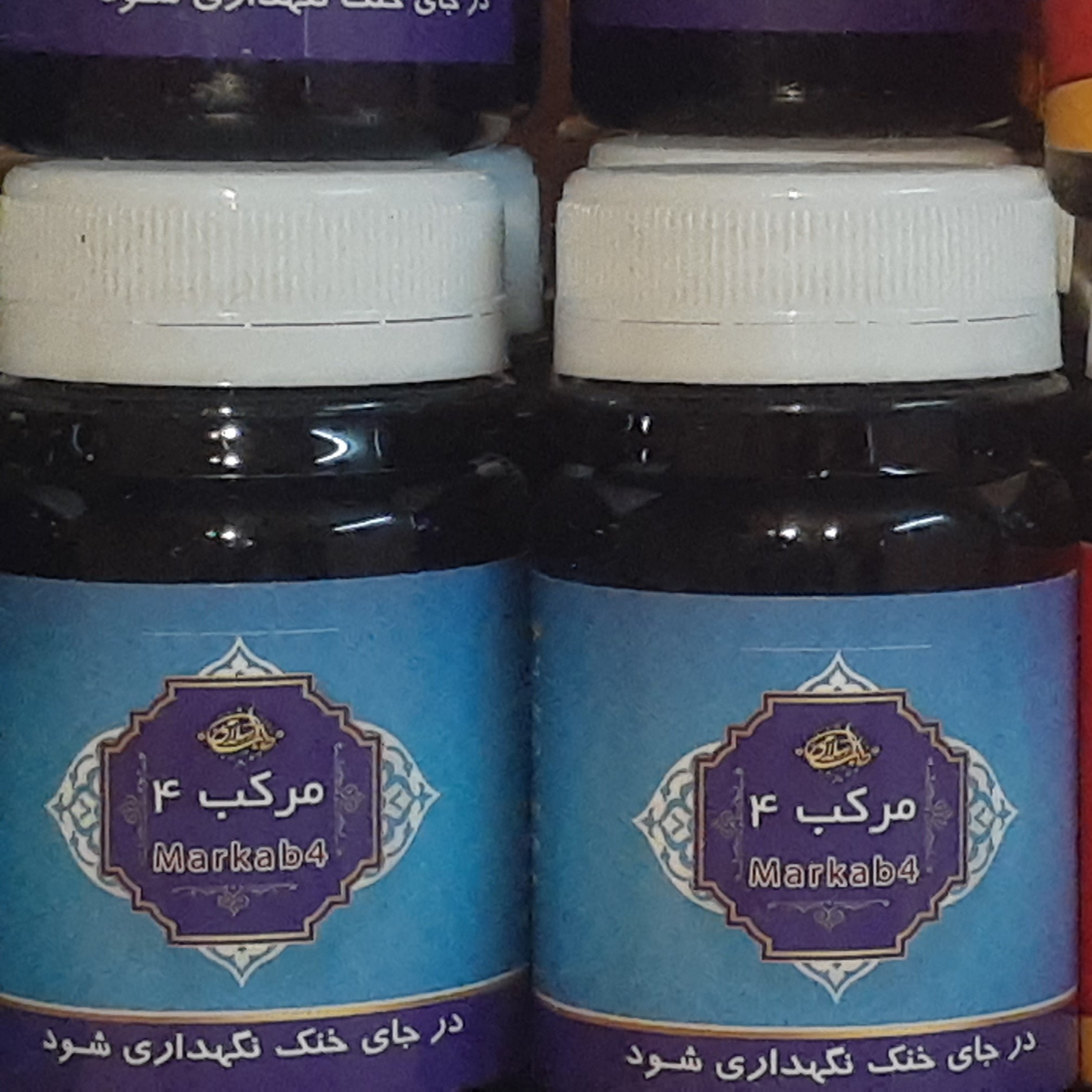 ترکیب گیاهی مرکب 4(حبی)