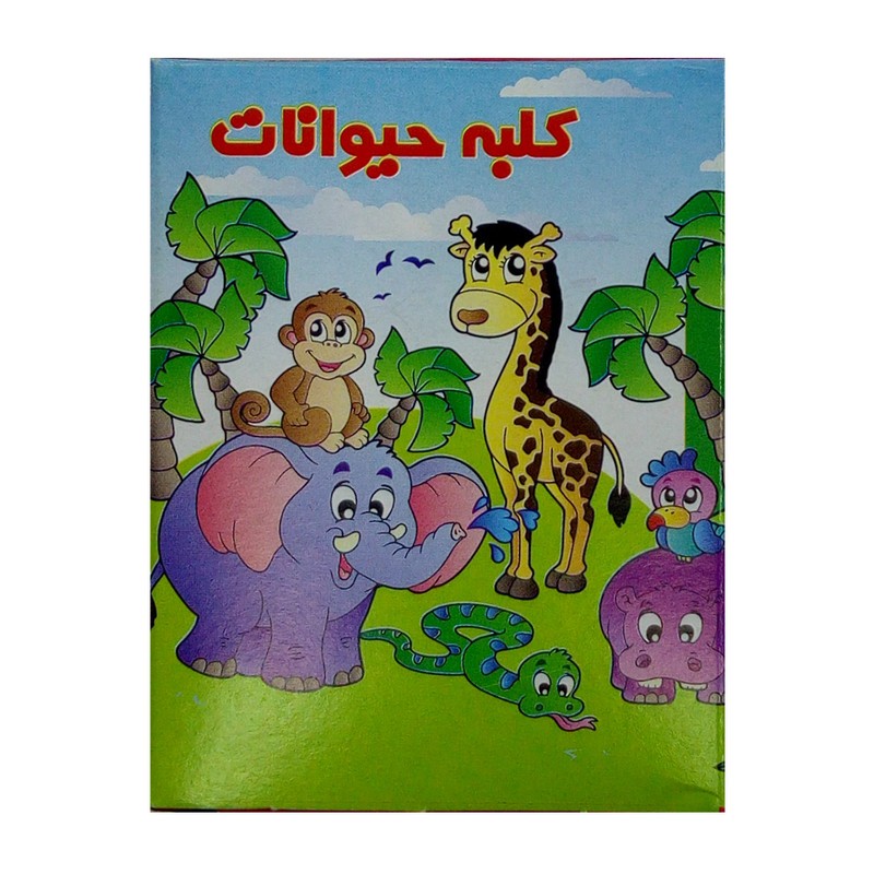 کلیه حیوانات