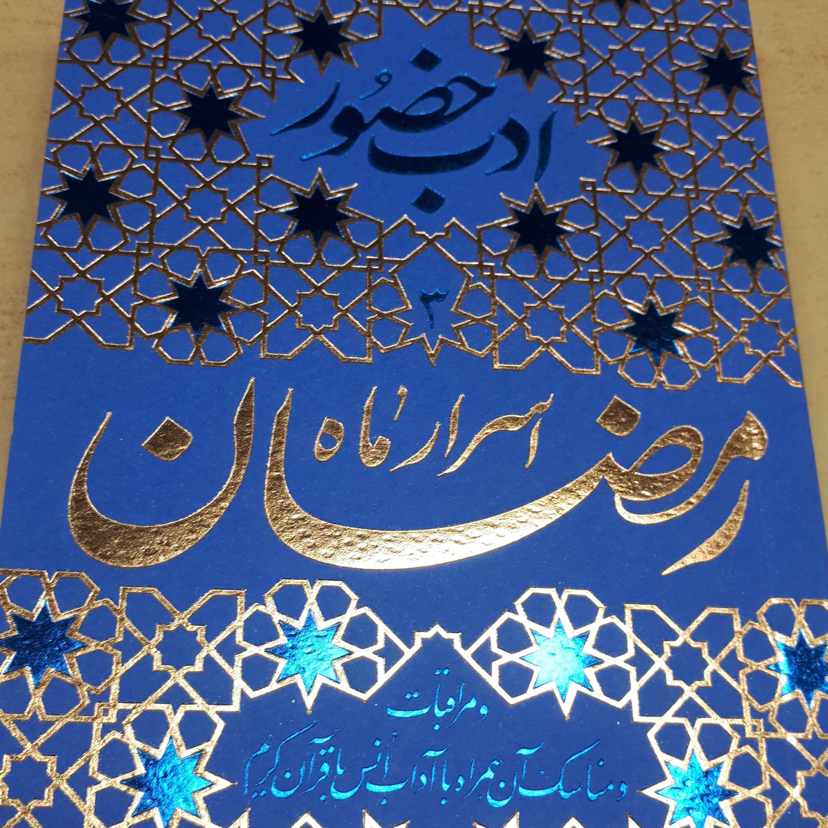 کتاب ادب حضور 3