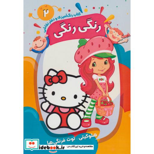 کتاب آموزش عالی در عصر رایانه اثر محمدرضا نیستانی