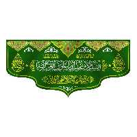 کتیبه پشت منبری ولادت امام رضا کد 6922 سایز 150 در70 سانتی متر