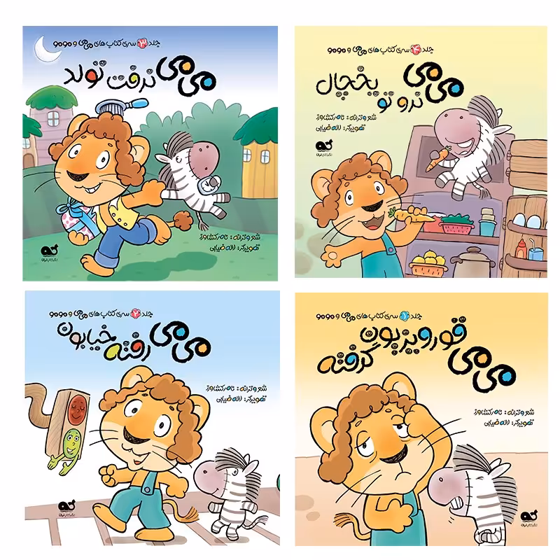 بسته 4جلدی می می و مومو