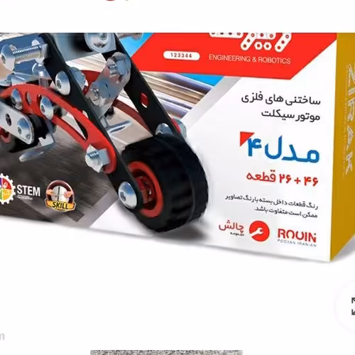 اسباب بازی لگو ساختنی زیرک مدل 4