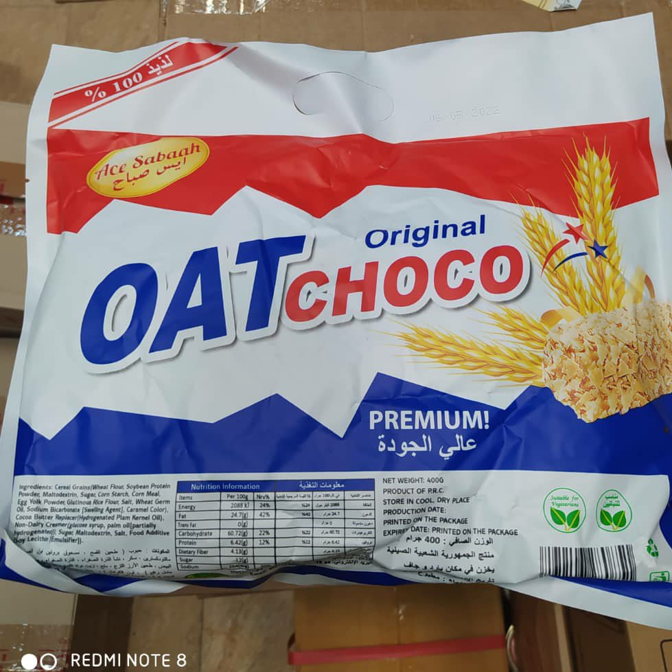 بیسکوییت غلات اوت چوکو