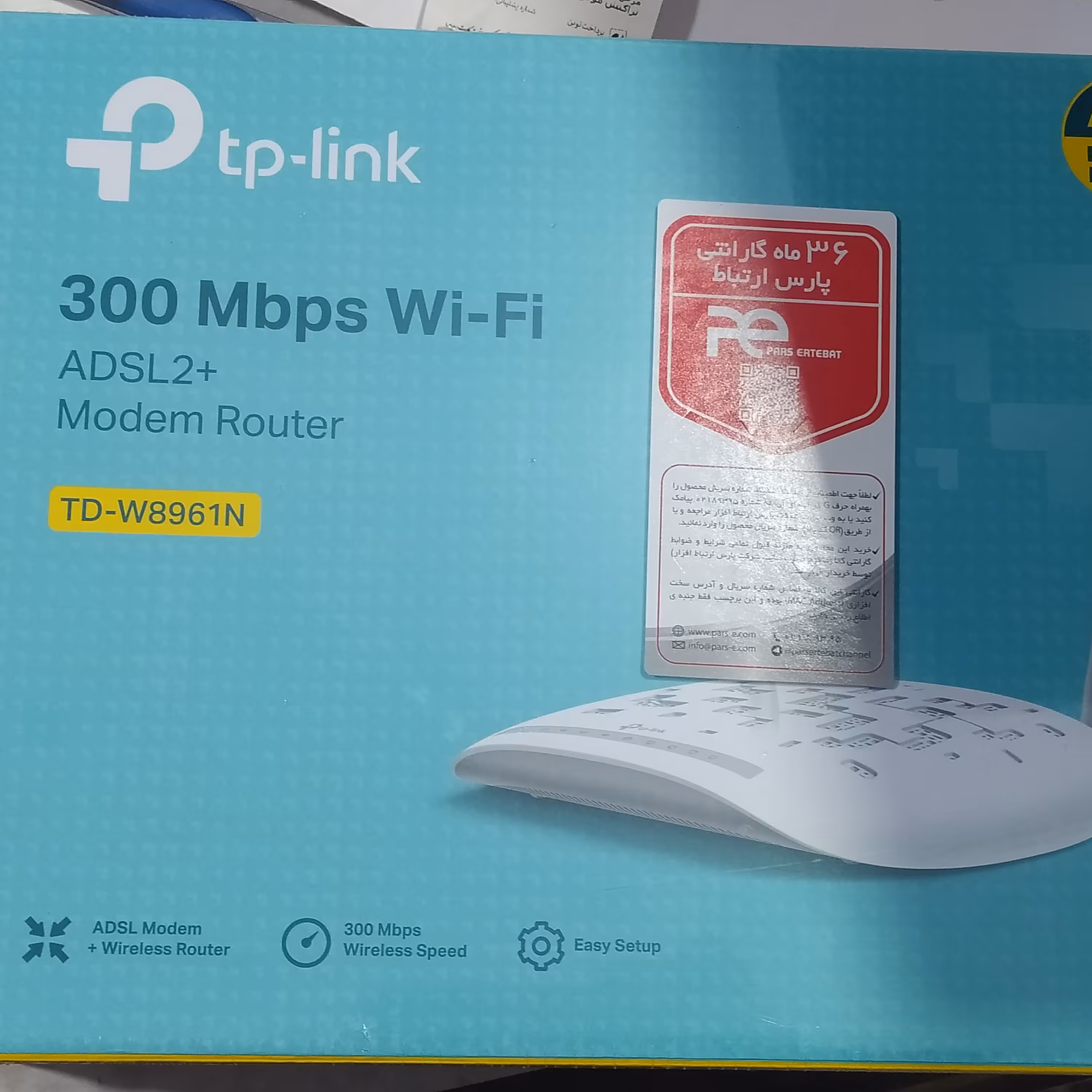 مودم تی پی لینک 8961