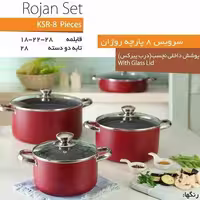 سرویس قابلمه کاج تفلون 8 پارچه مدل روژان زرشکی