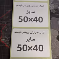 کاغذ لیبل حرارتی مینی پرینتر فوممو m110 و PT260-مارک لایف گرین لاین سایز 40در50 (5 رول هر رول 120عدد لیبل)