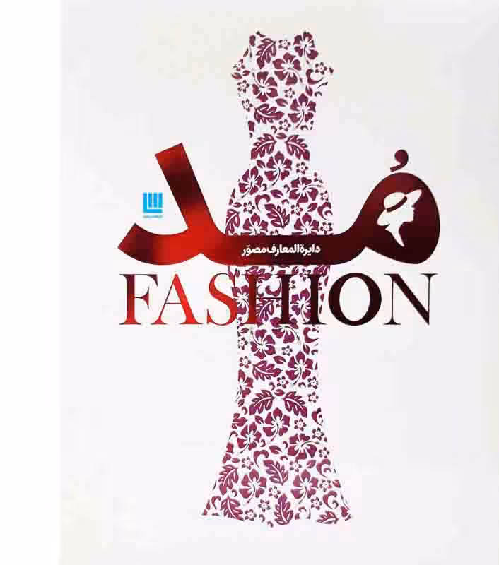 دایره المعارف مصور مد