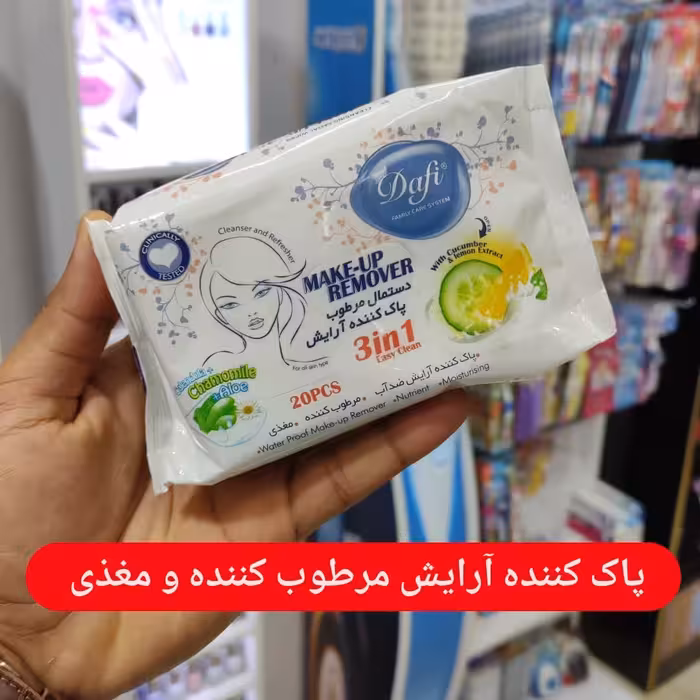 دستمال پاک کننده ضد آب دافی مرطوب کننده و مغذی پوست 