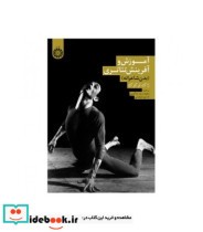 قیمت و خرید کتاب آموزش و آفرینش تئاتری | ایده بوک
