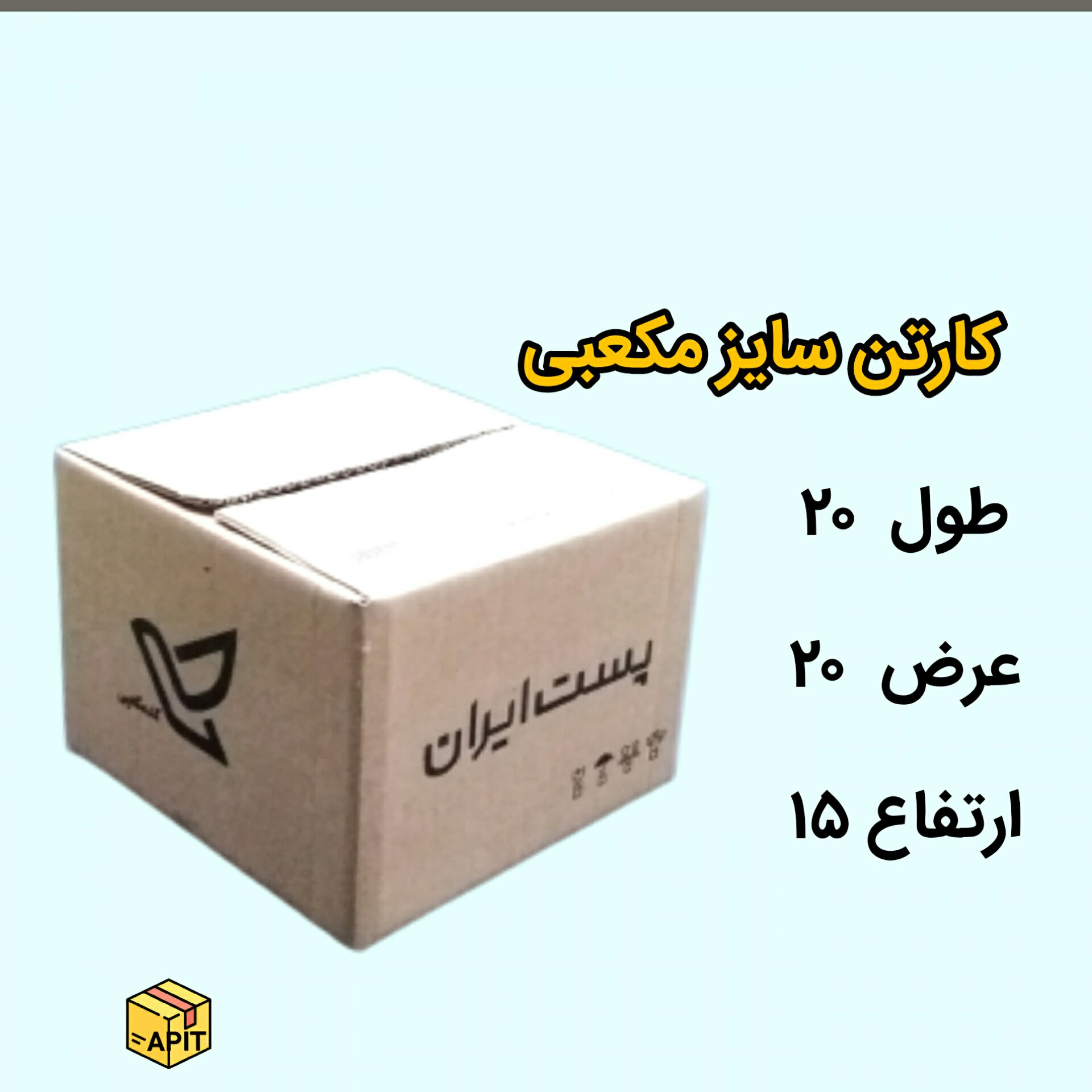 کارتن پستی سایز مکعبی بسته 50 تایی