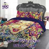 سرویس لحاف لومانا نرسی مدل MELODY یک نفره 4 تکه