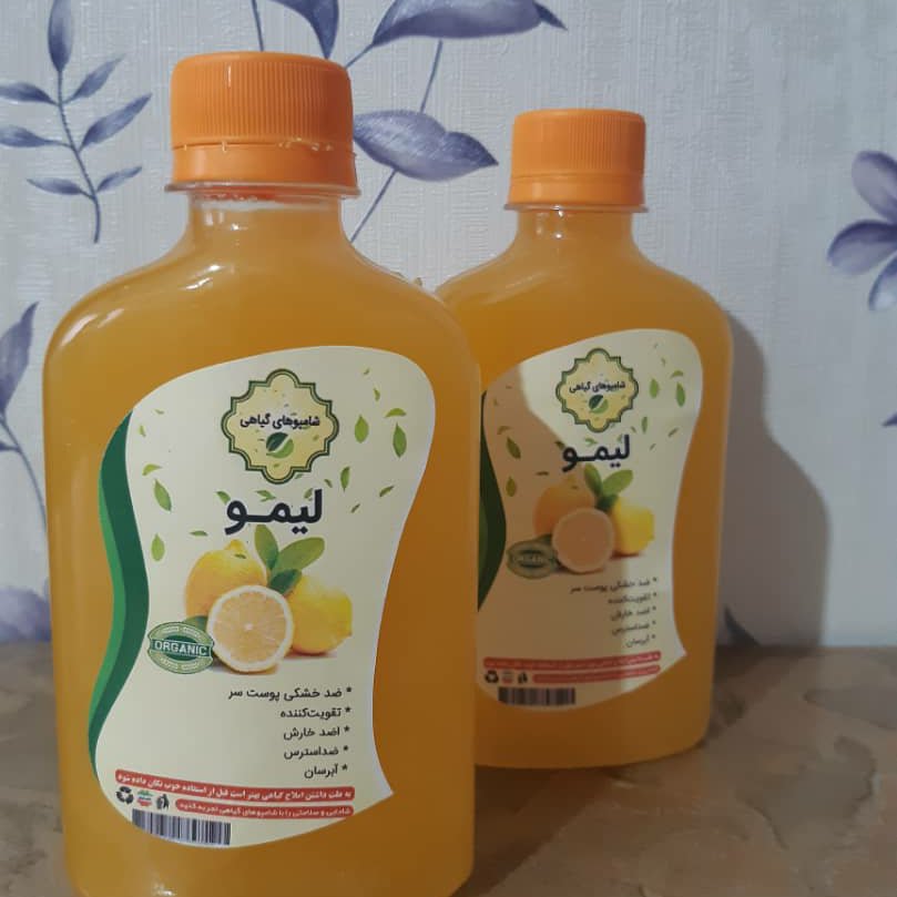 شامپو گیاهی لیمو 