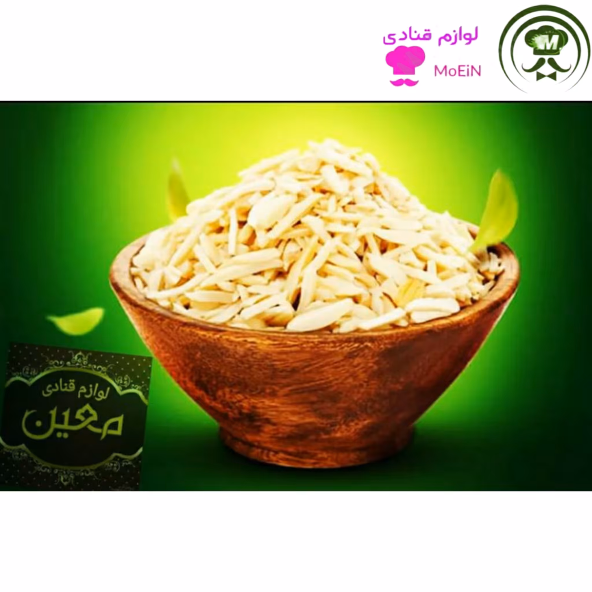 خلال بادام درجه یک 100 گرمی
