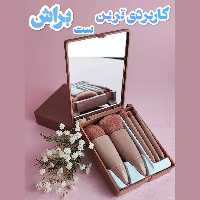 براش آرایشی با تراکم بالا و بدون ریزش برند ever اورجینال همراه با آیینه و هاردباکس 