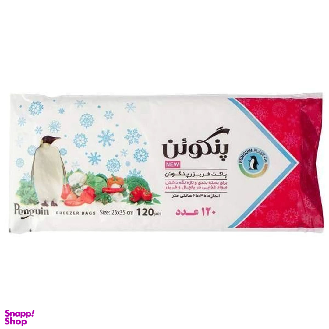 کیسه فریزر پنگوین بسته 120 عددی